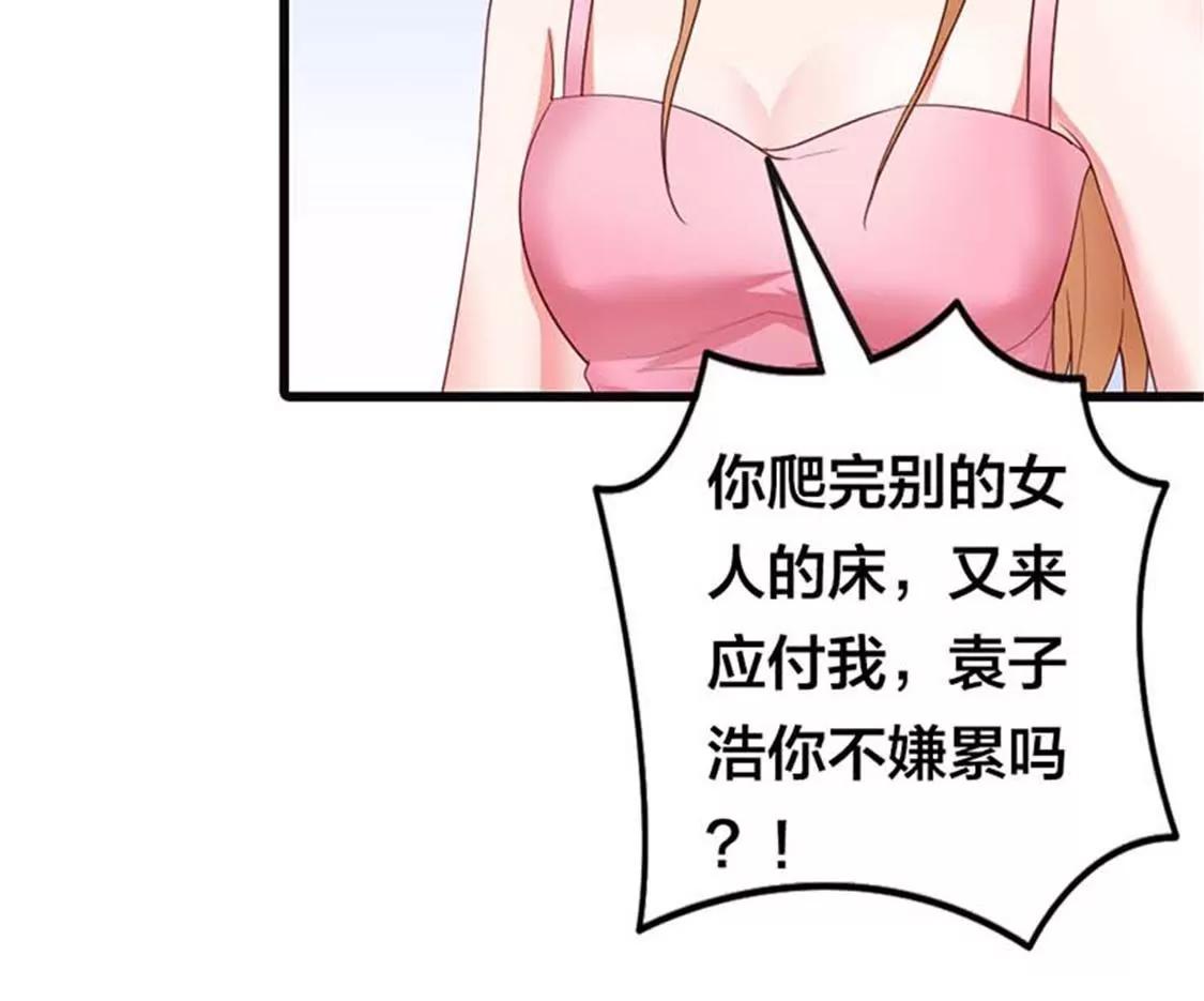 我要你们付出代价-第18话