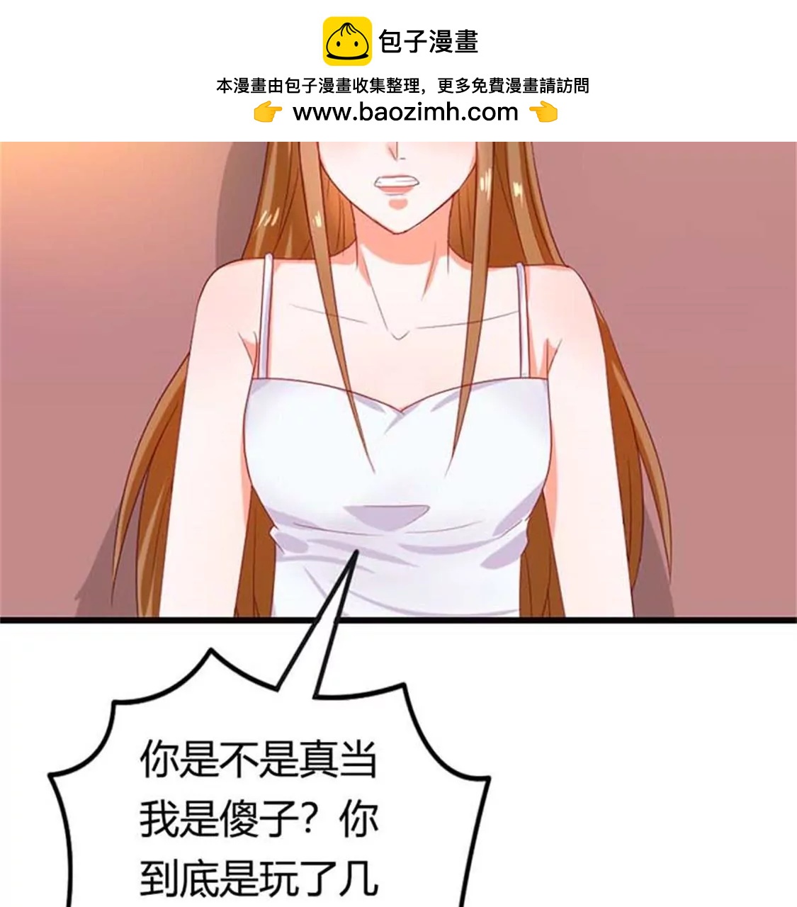 我要你们付出代价-第18话