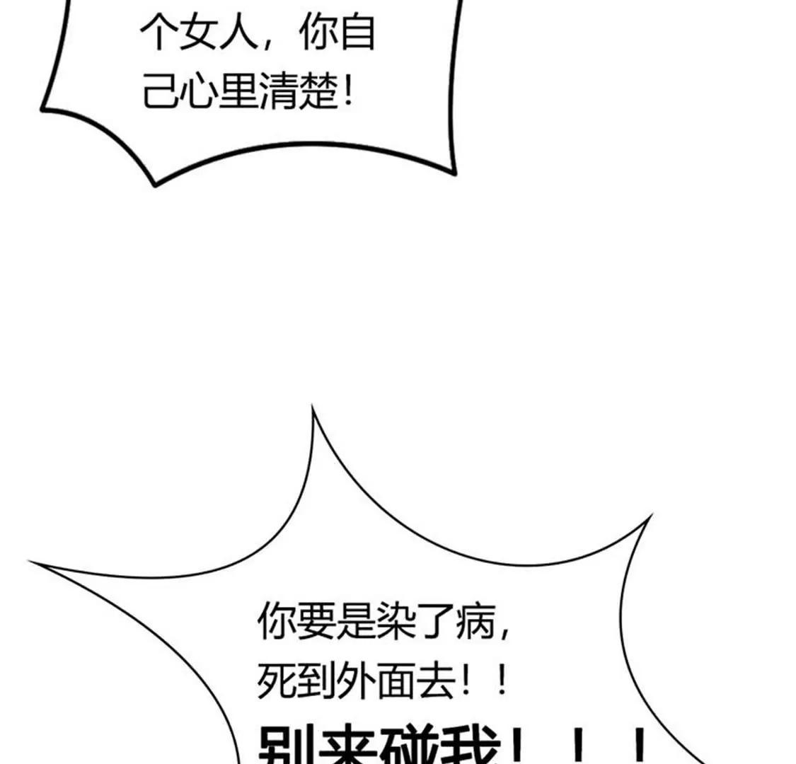 我要你们付出代价-第18话