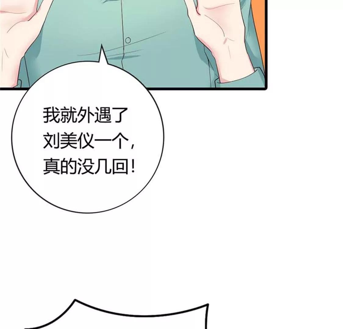 我要你们付出代价-第18话