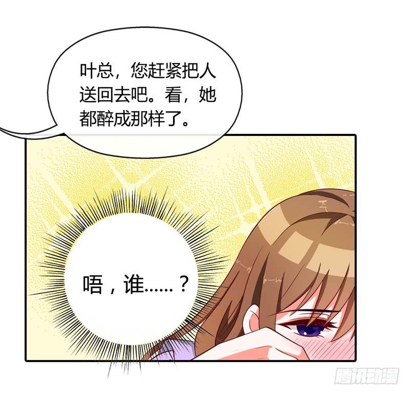 你还在骗我？-第2话