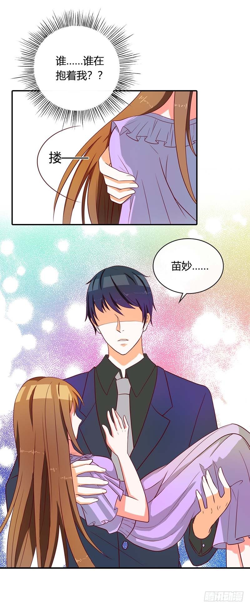 你还在骗我？-第2话