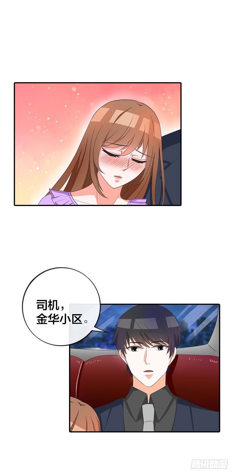 你还在骗我？-第2话