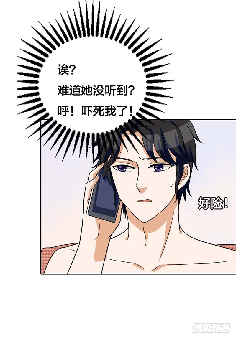 你还在骗我？-第2话