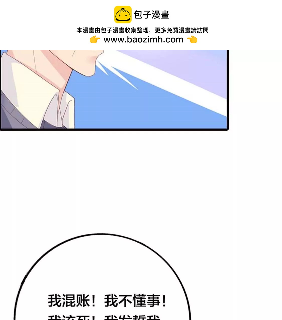 不原谅我就死给你看-第20话