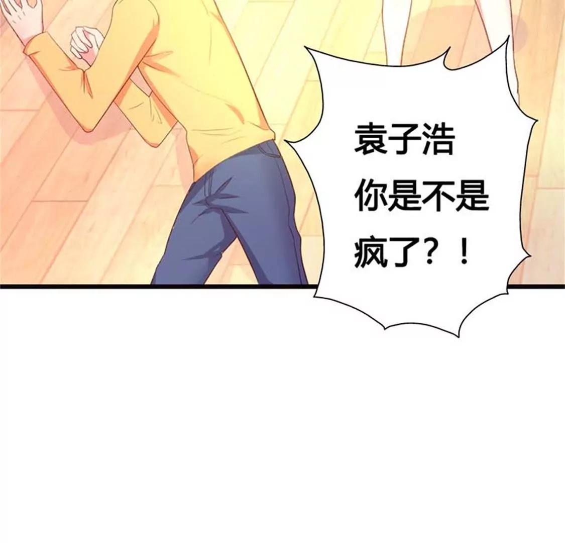 不原谅我就死给你看-第20话