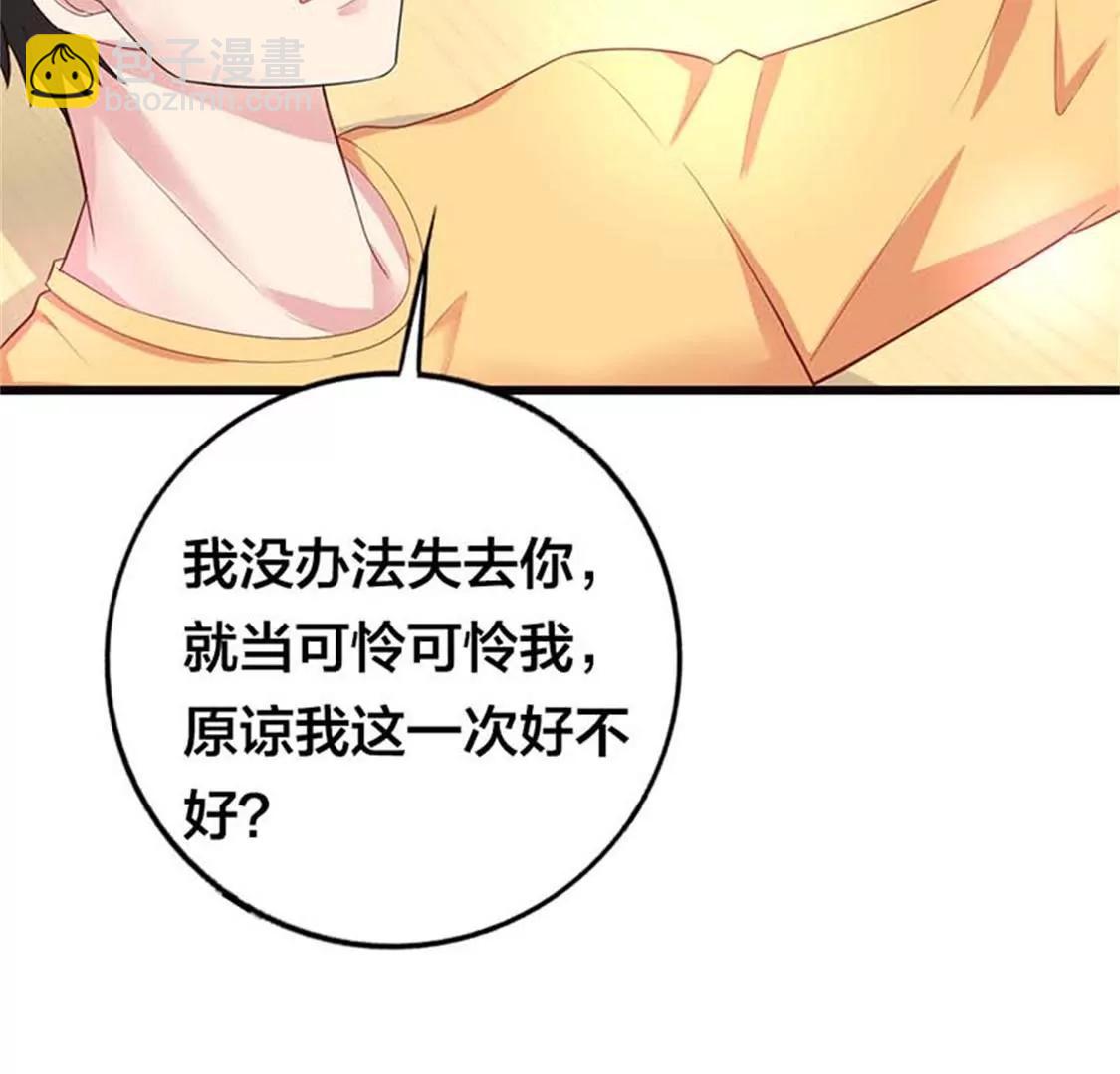 不原谅我就死给你看-第20话