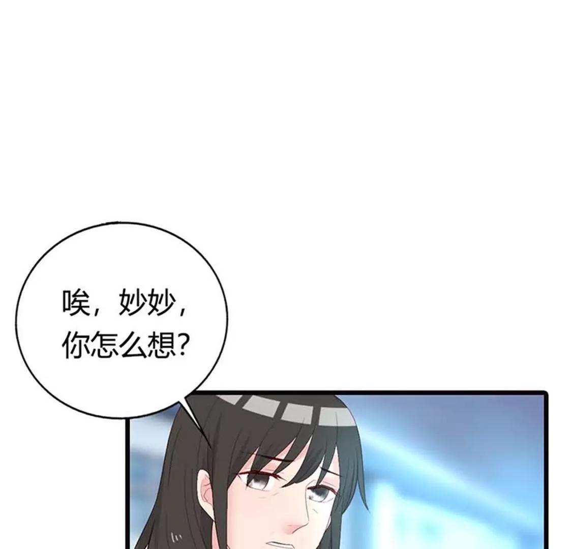 不原谅我就死给你看-第20话