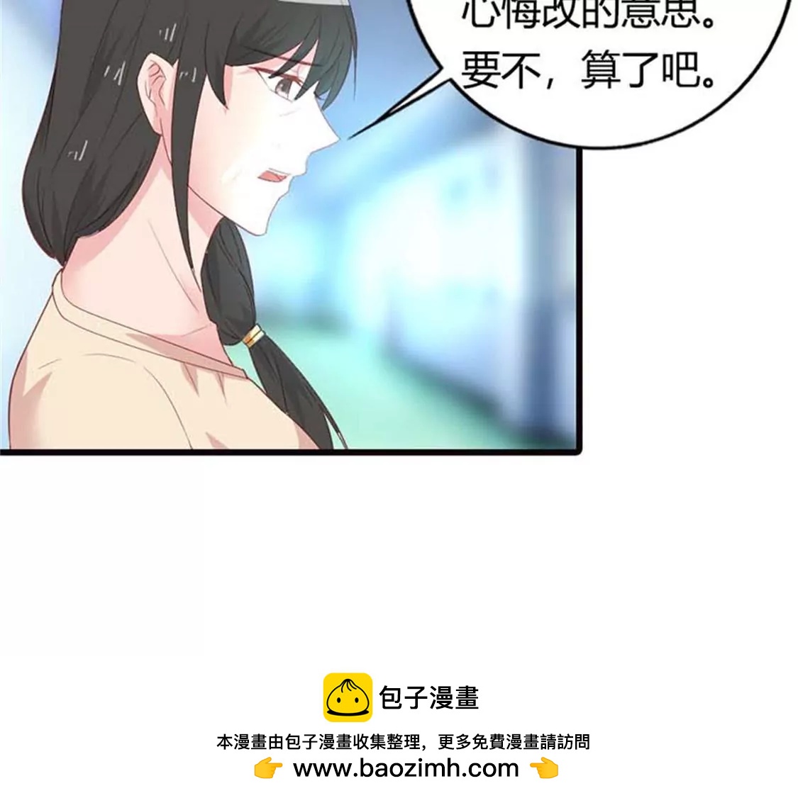 不原谅我就死给你看-第20话