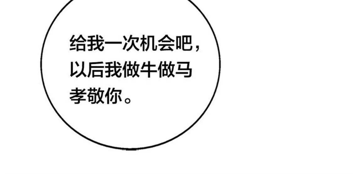 不原谅我就死给你看-第20话