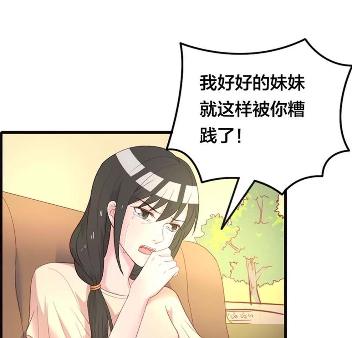 不原谅我就死给你看-第20话