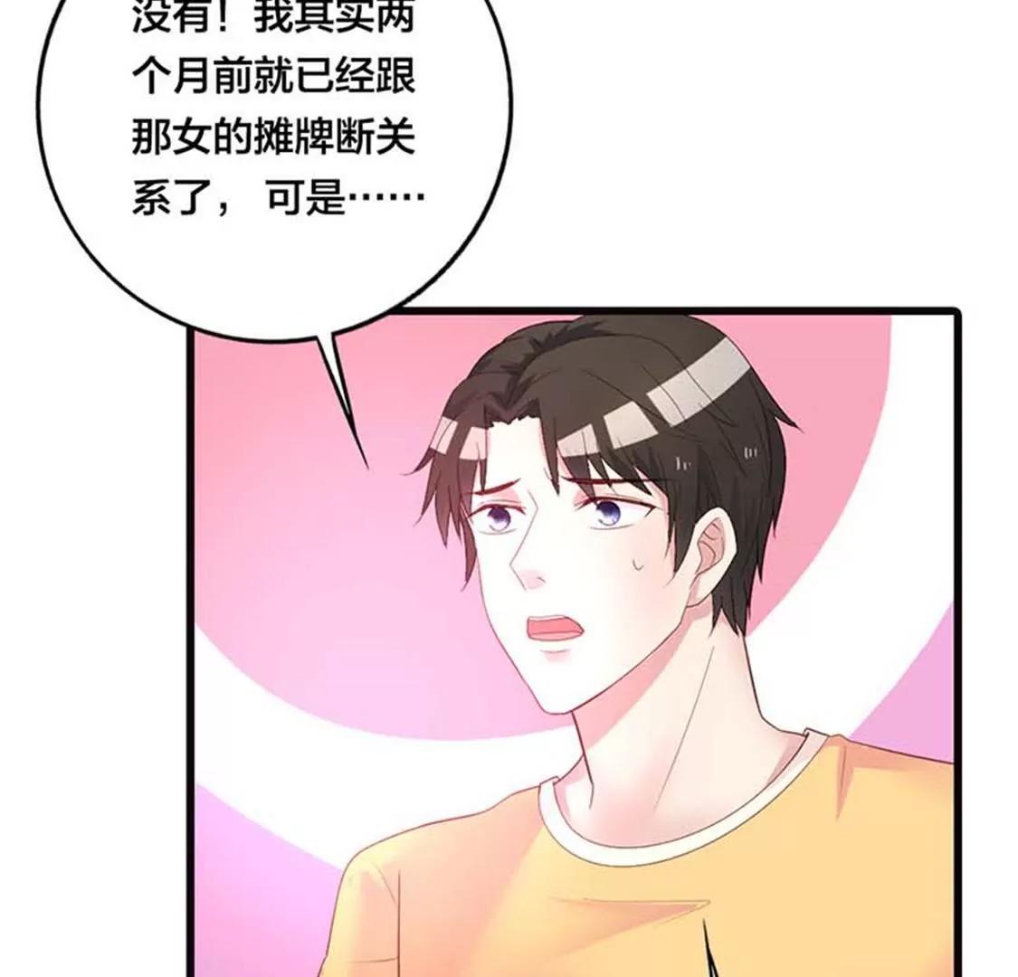 不原谅我就死给你看-第20话