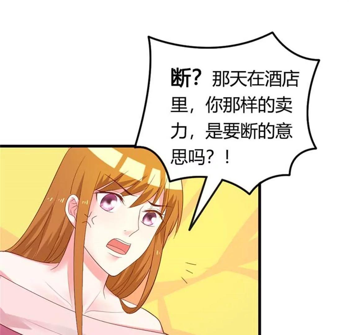 不原谅我就死给你看-第20话