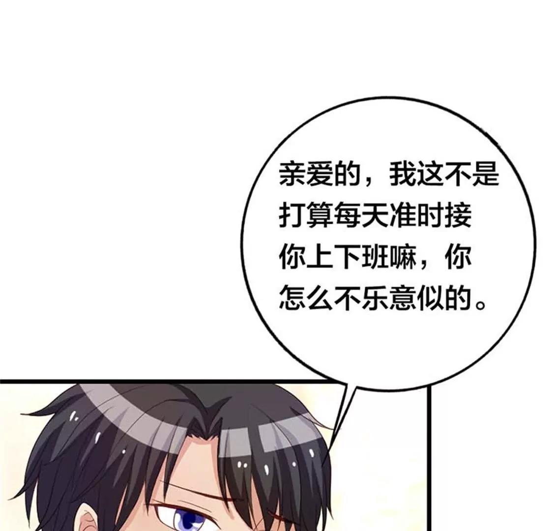 你给我滚开-第24话