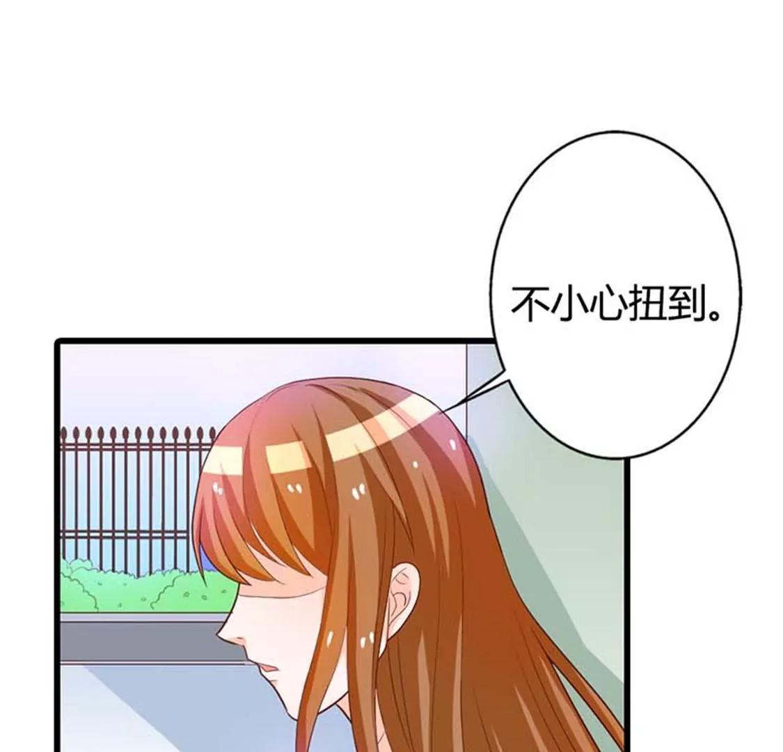 你给我滚开-第24话