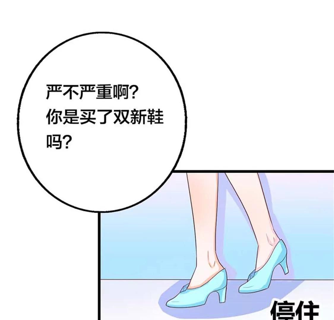 你给我滚开-第24话