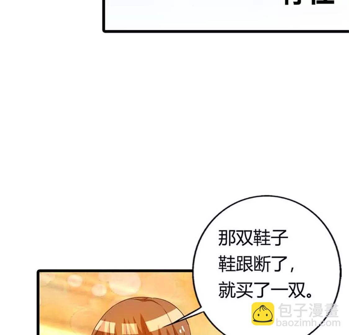 你给我滚开-第24话