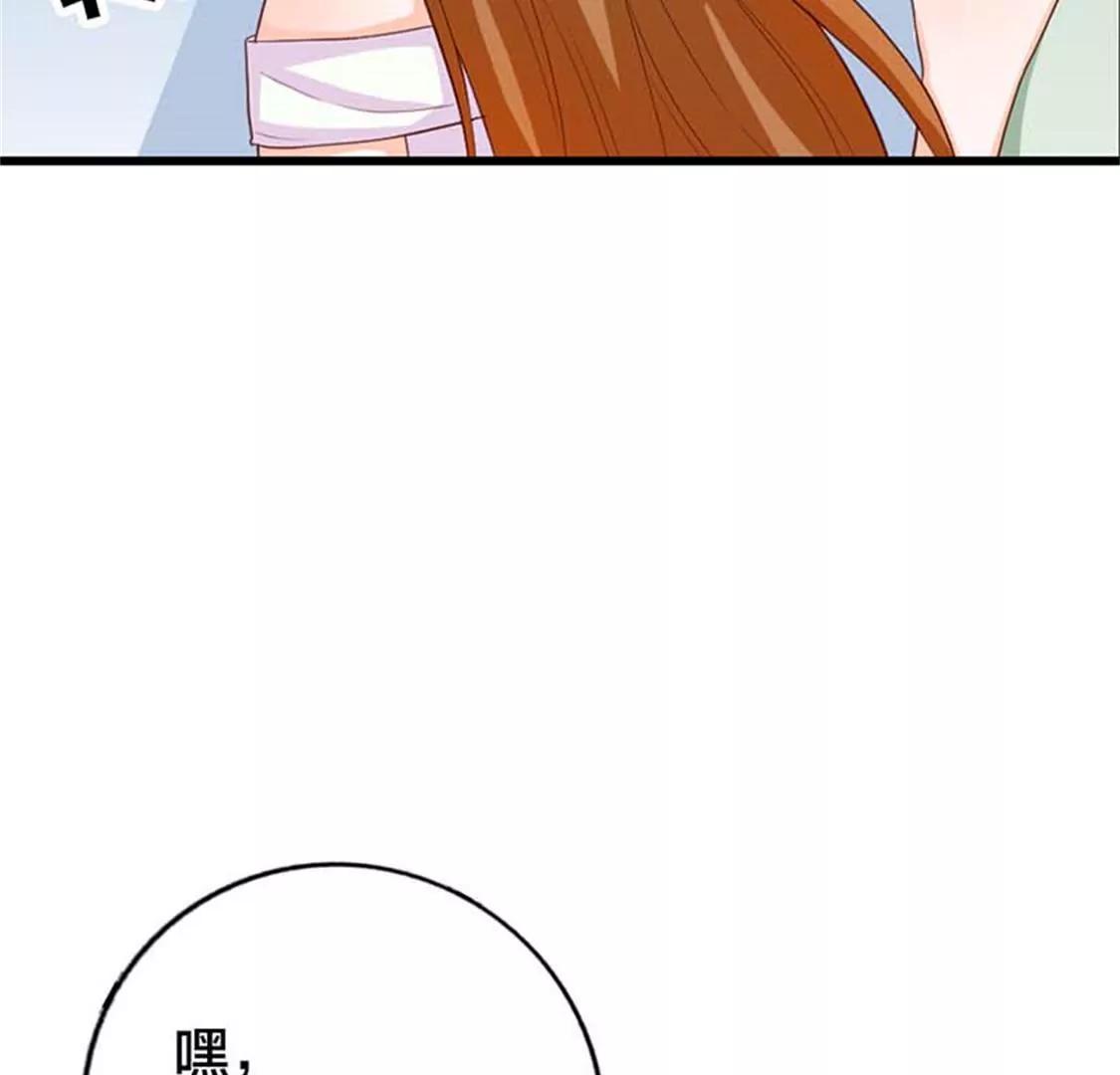 你给我滚开-第24话