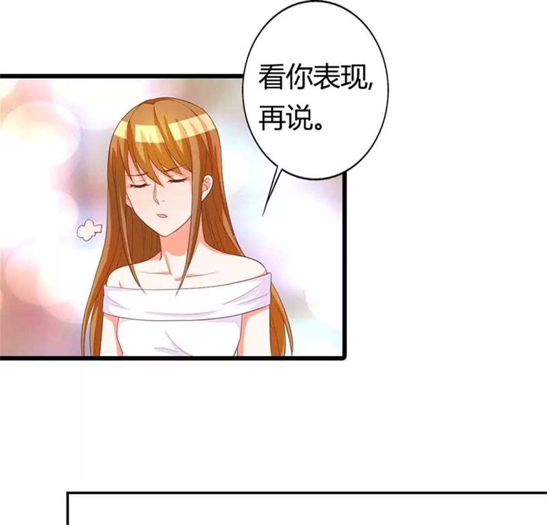 你给我滚开-第24话