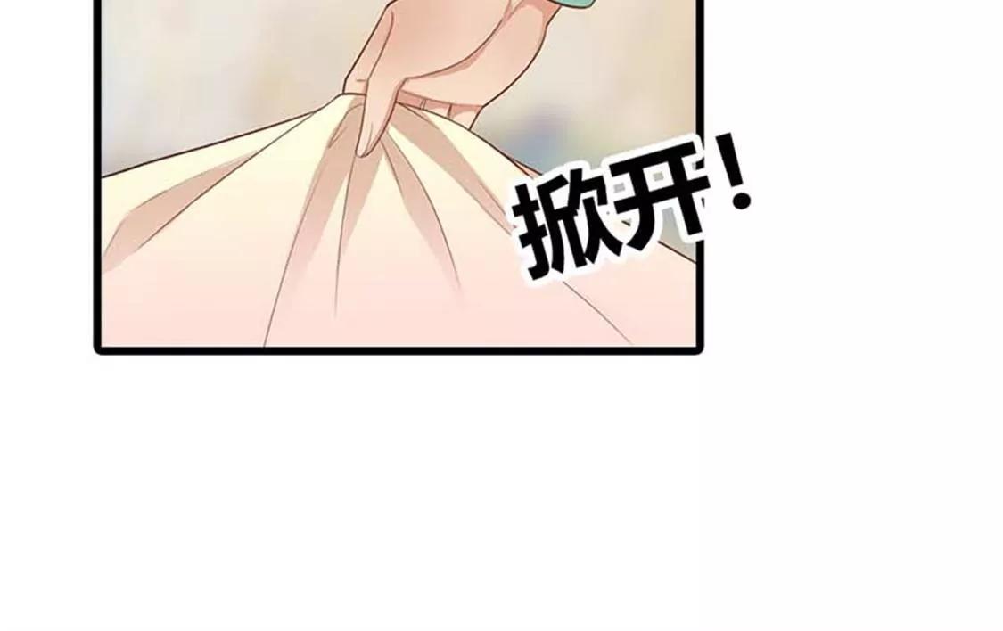 你给我滚开-第24话