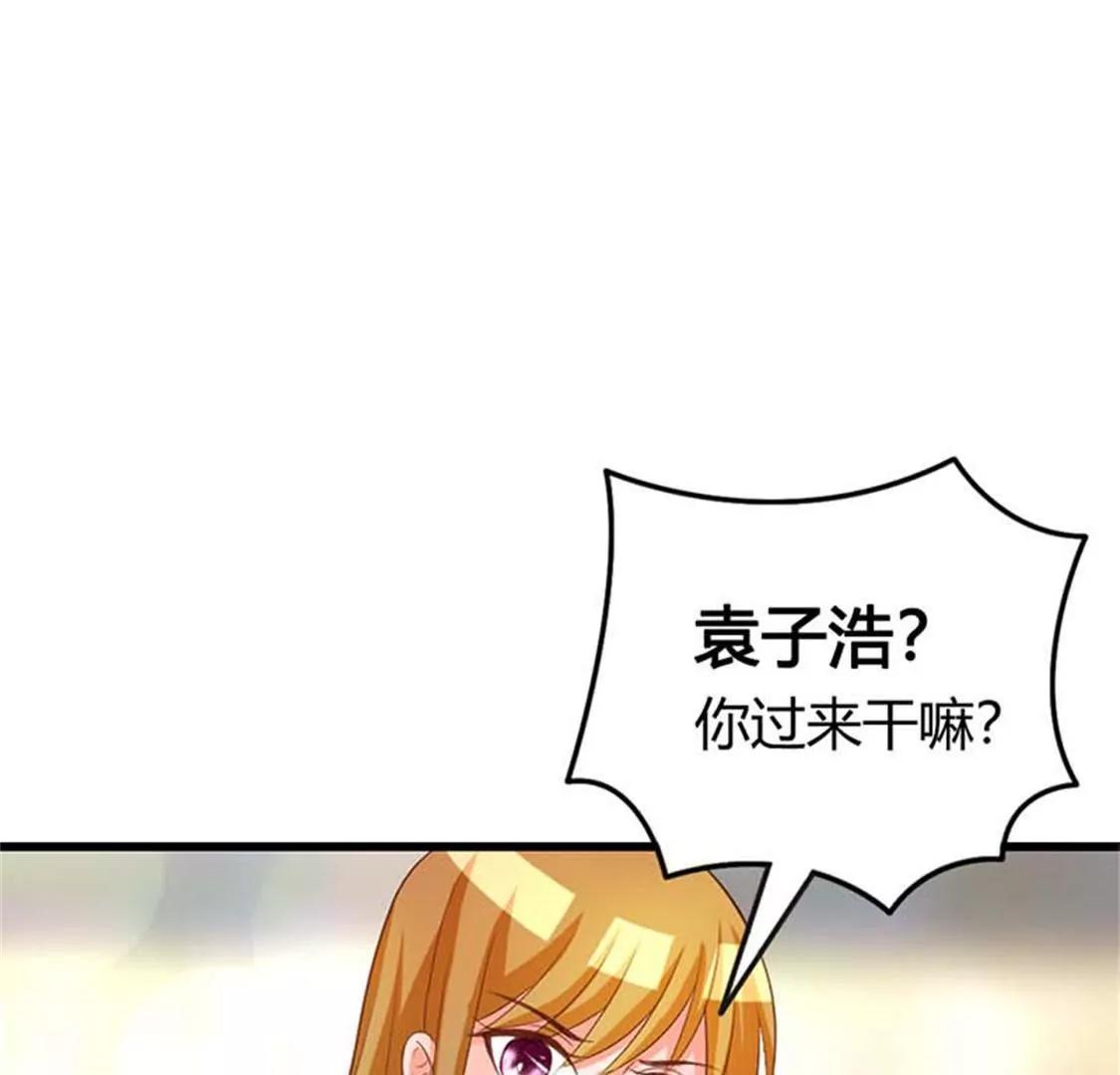 你给我滚开-第24话