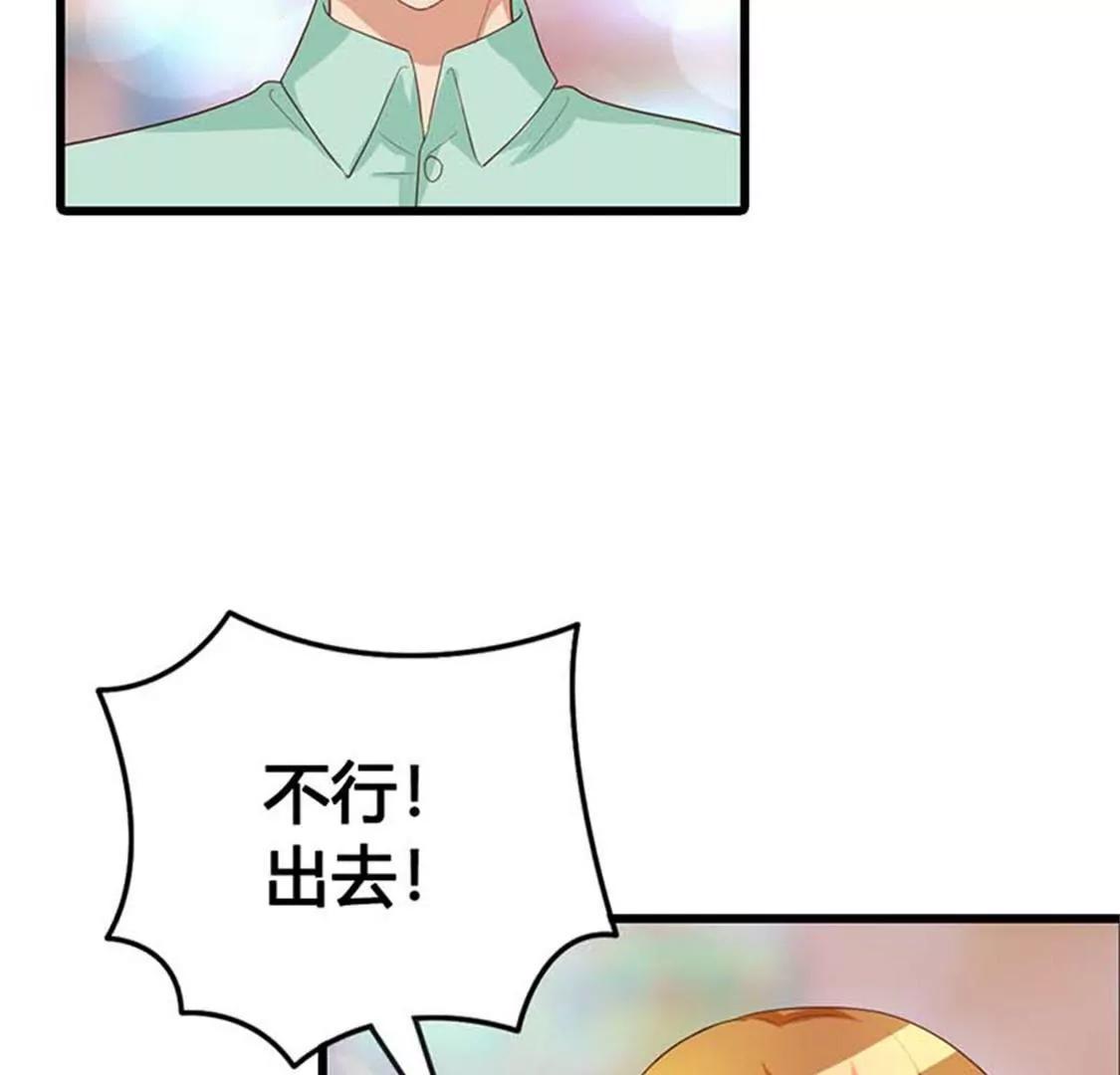你给我滚开-第24话