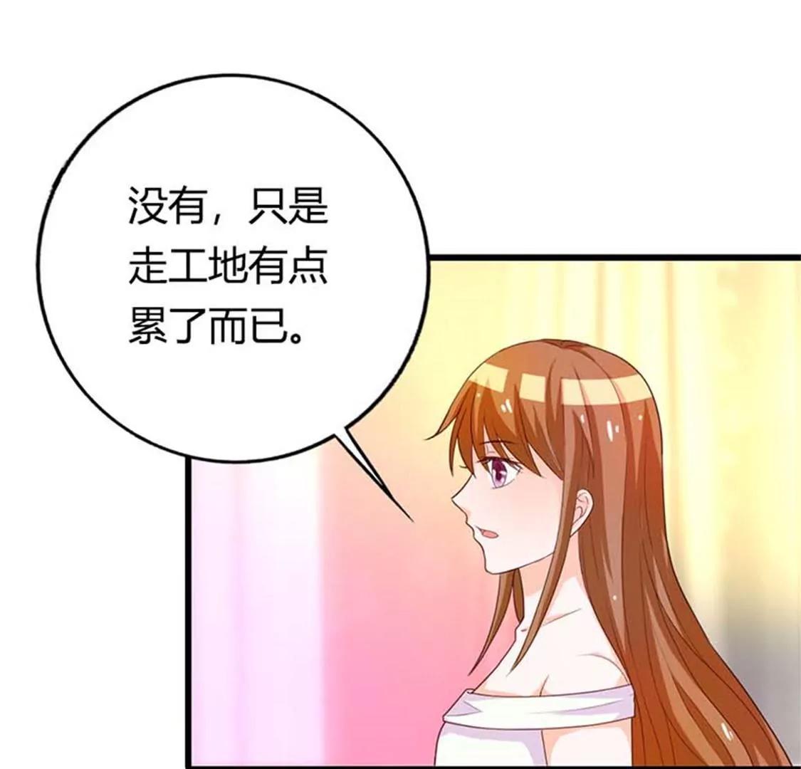 你给我滚开-第24话