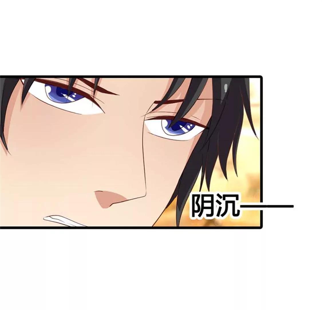 你给我滚开-第24话