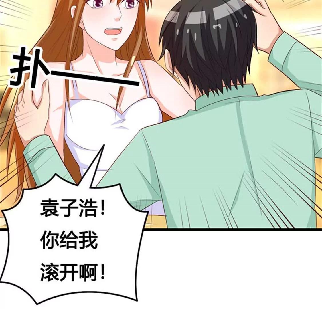 你给我滚开-第24话