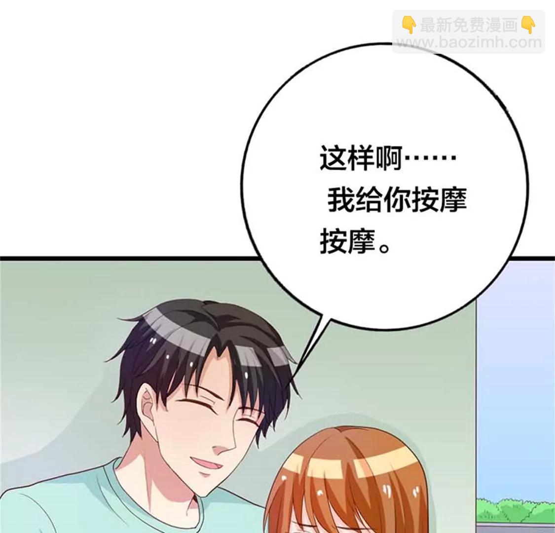 你给我滚开-第24话