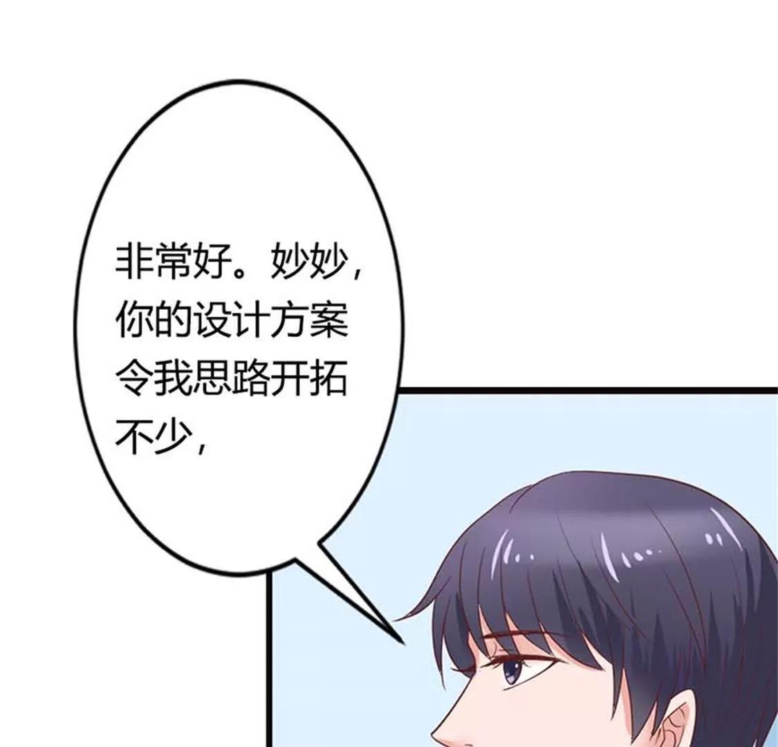 你不要太过分-第26话