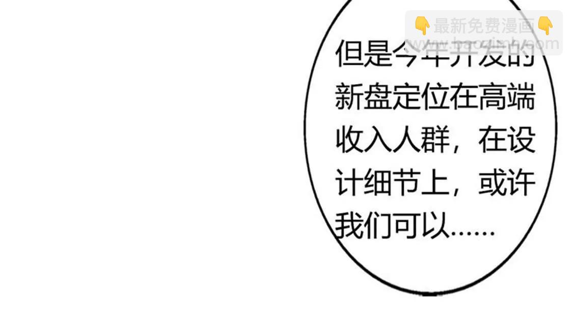 你不要太过分-第26话