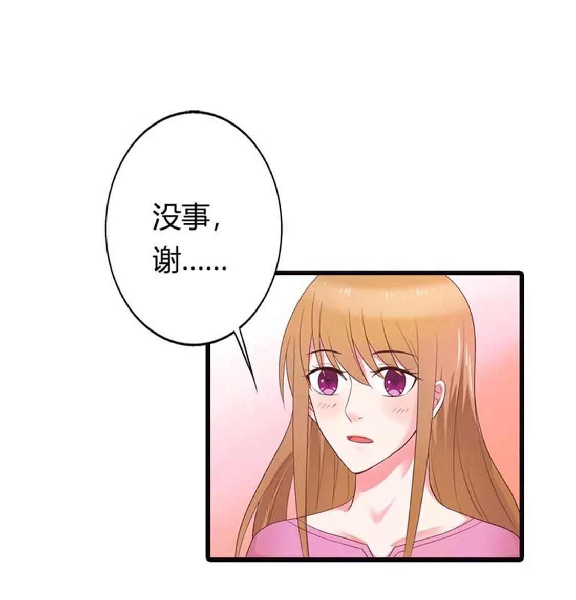 你不要太过分-第26话