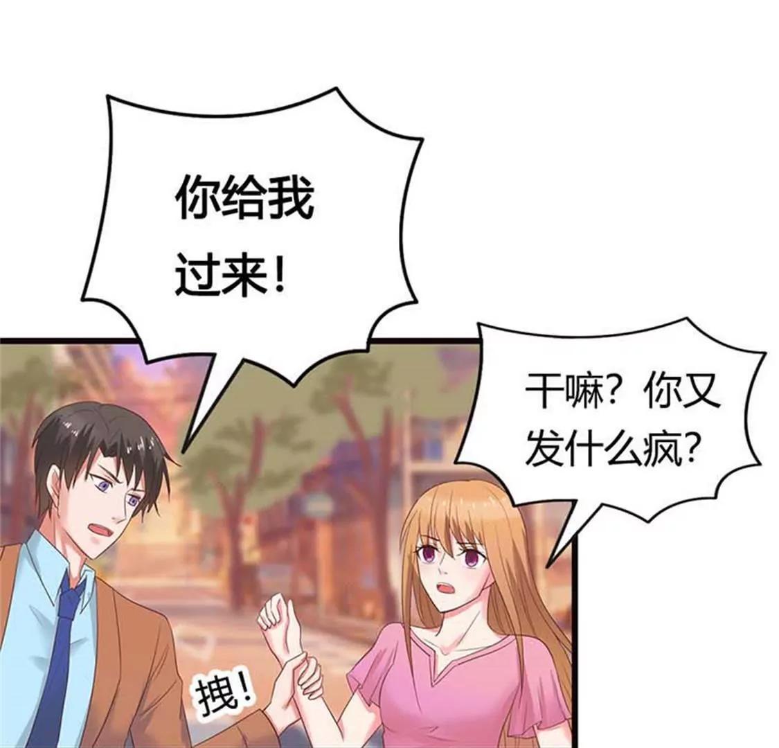 你不要太过分-第26话