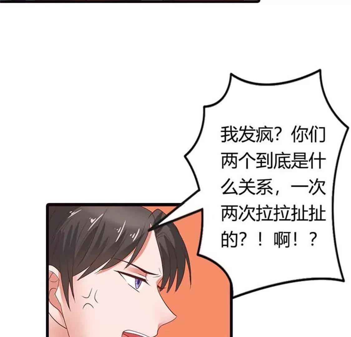 你不要太过分-第26话