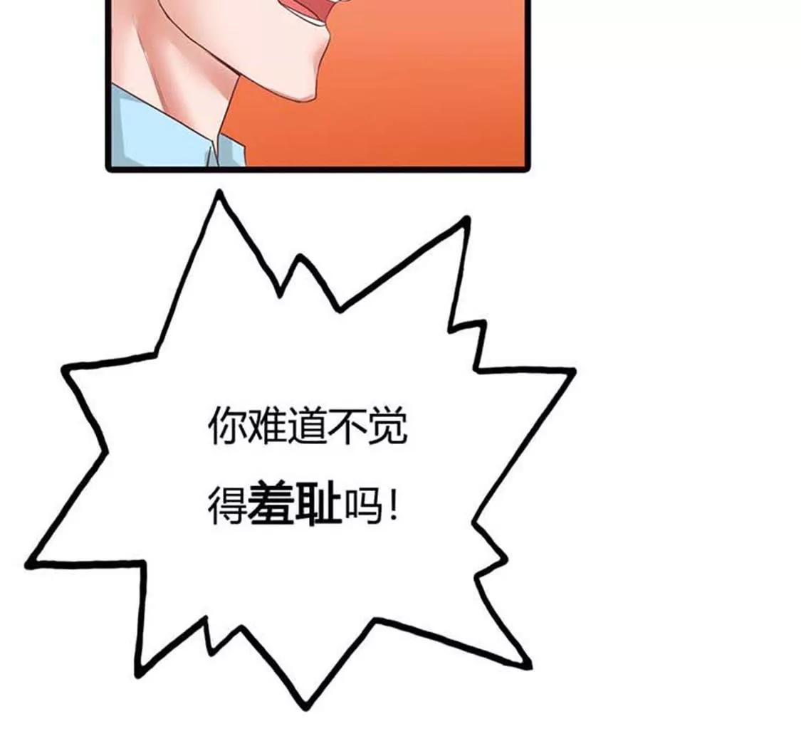 你不要太过分-第26话