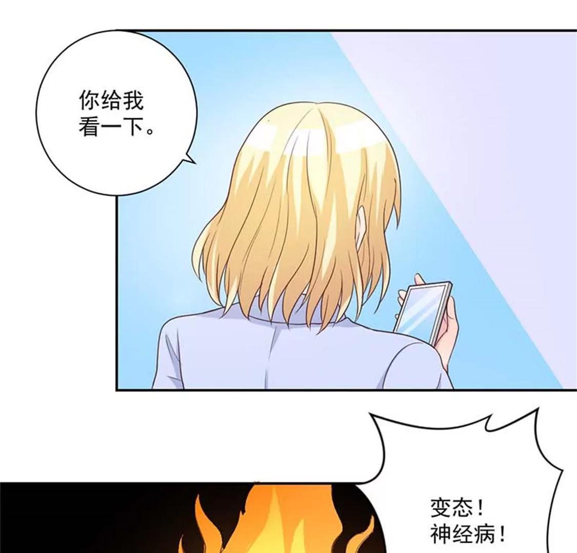 他不会真的喜欢你吧？-第30话