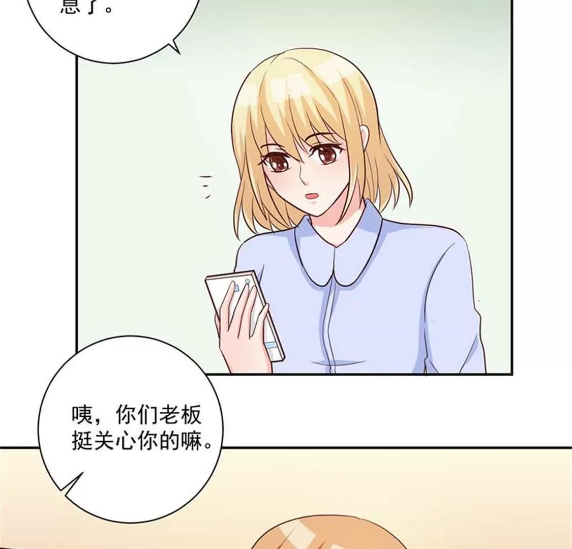 他不会真的喜欢你吧？-第30话