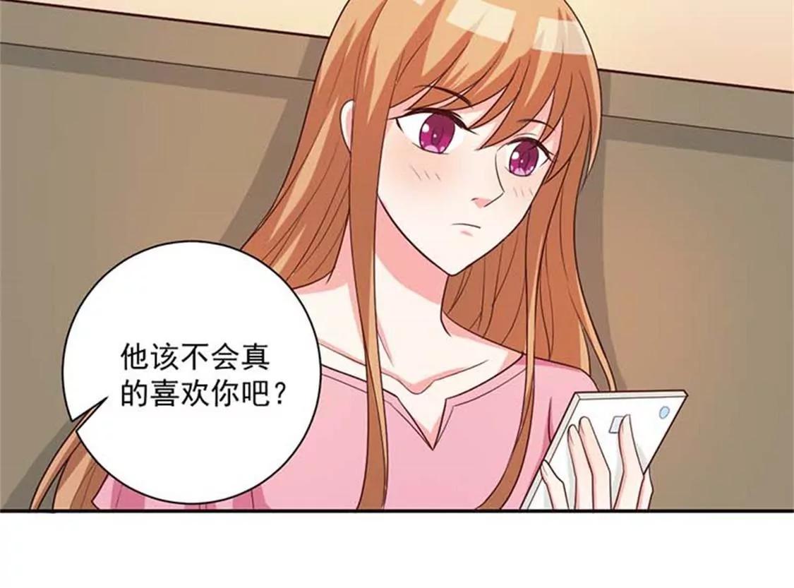 他不会真的喜欢你吧？-第30话