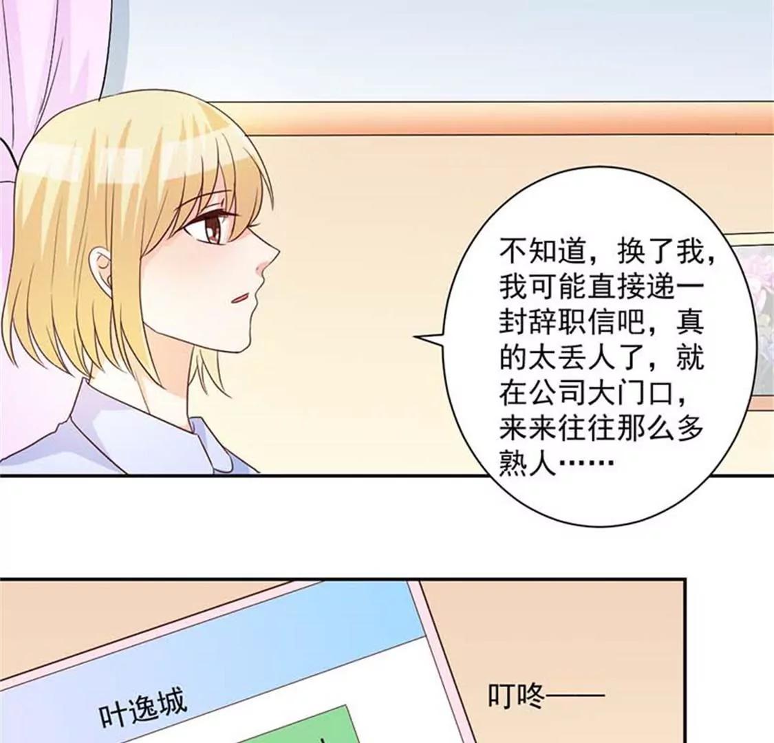 他不会真的喜欢你吧？-第30话