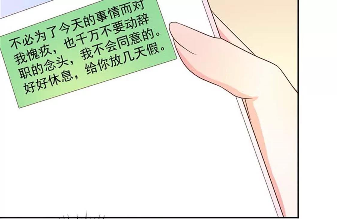 他不会真的喜欢你吧？-第30话