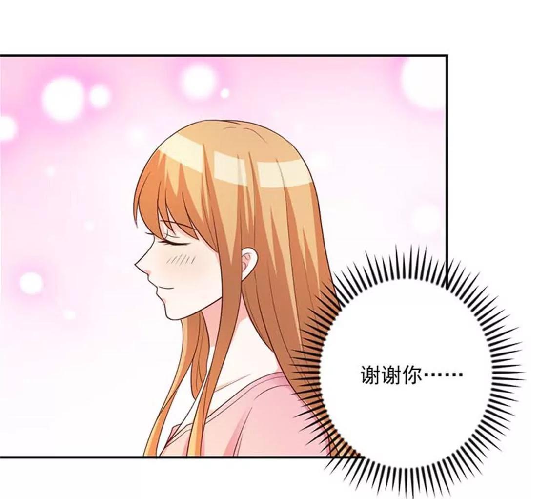 他不会真的喜欢你吧？-第30话