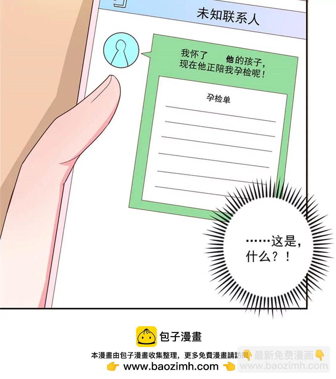 他不会真的喜欢你吧？-第30话