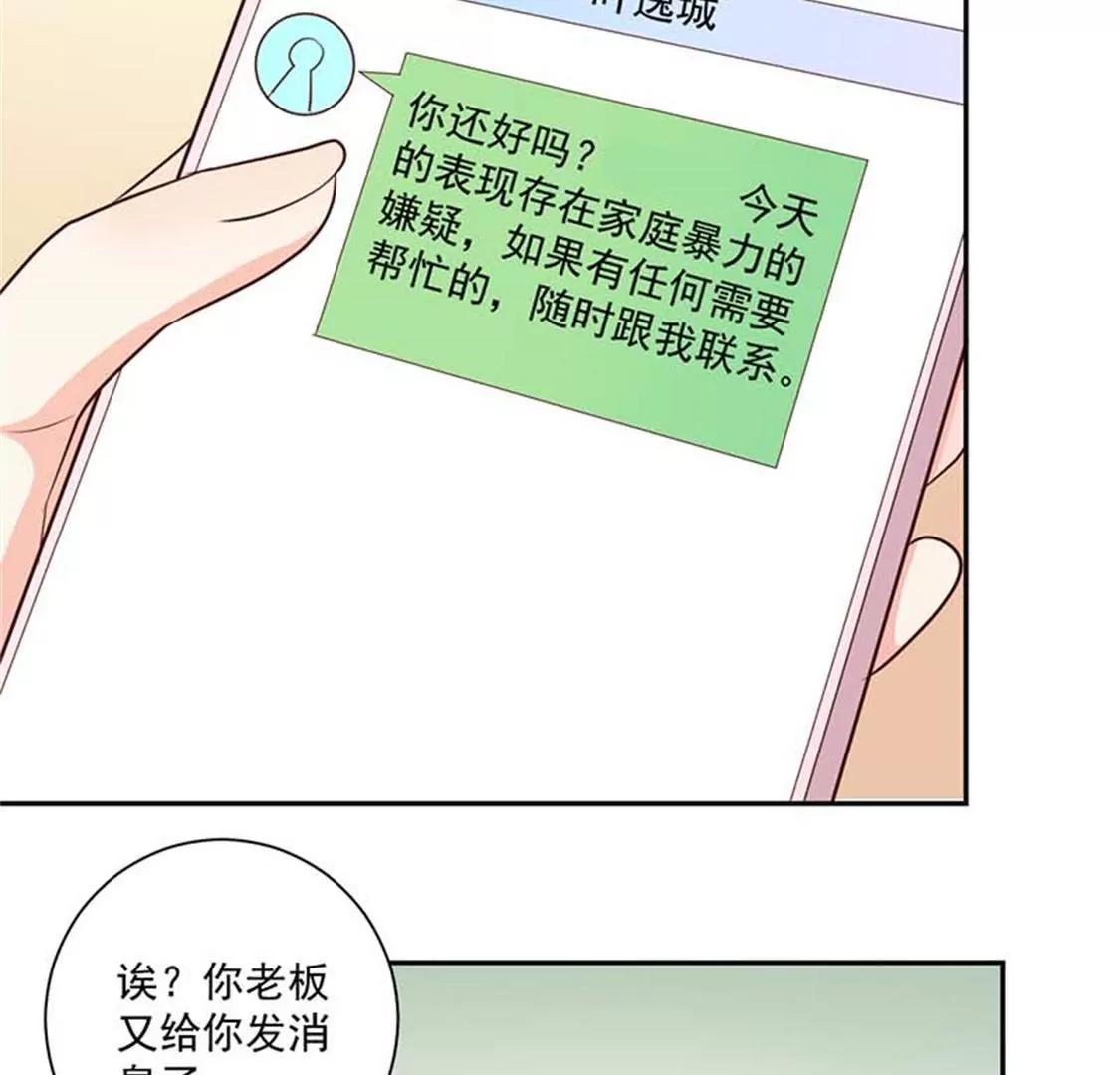 他不会真的喜欢你吧？-第30话