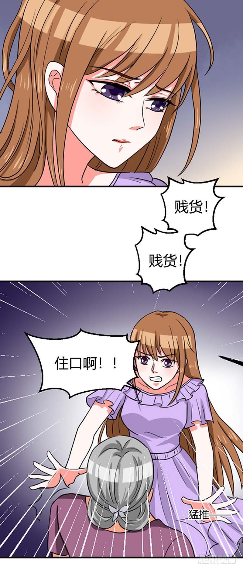 我又做错了什么？-第4话