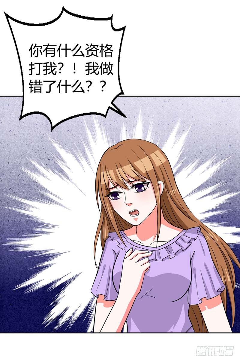 我又做错了什么？-第4话