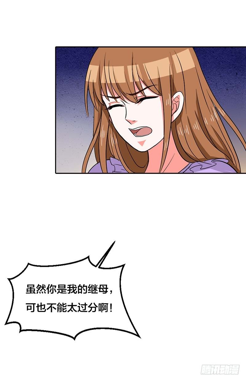 我又做错了什么？-第4话