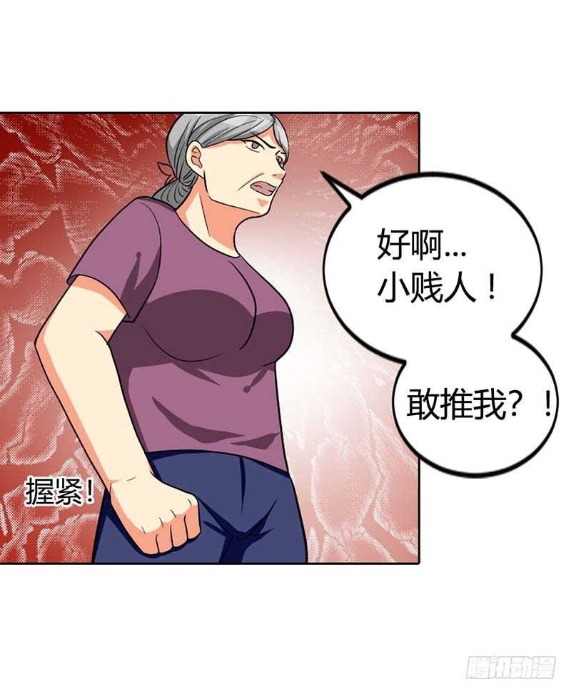 我又做错了什么？-第4话