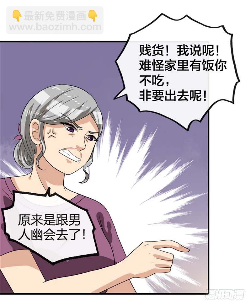 我又做错了什么？-第4话