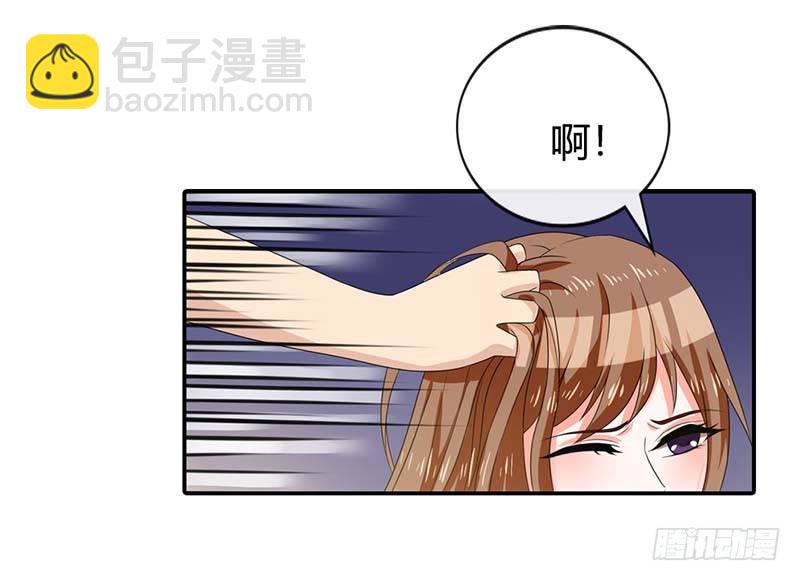 我又做错了什么？-第4话